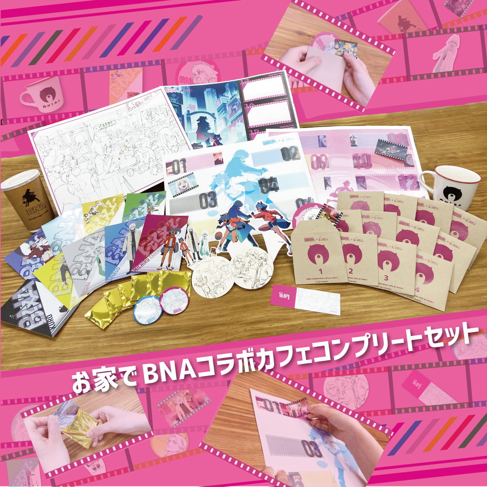 BNAビー・エヌ・エー×文房具カフェ×リトルウィッチアカデミア