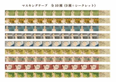 僕のヒーローアカデミア　MY HERO ACADEMIA　マスキングテープ20mm　(ランダム販売)