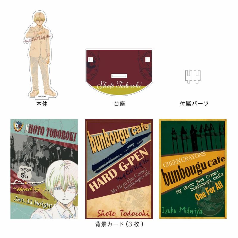 僕のヒーローアカデミア アクリルスタンド 轟焦凍 | 文房具 僕のヒーローアカデミア アクリルスタンド 轟焦凍 | 文房具