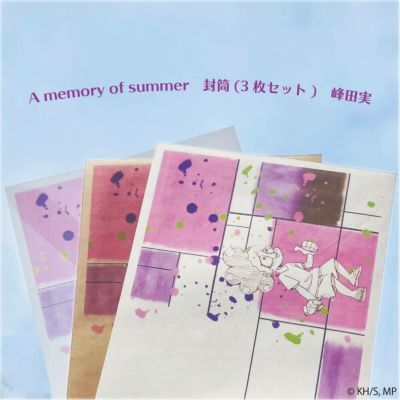 僕のヒーローアカデミア　A memory of summer　封筒(3枚セット)　峰田実