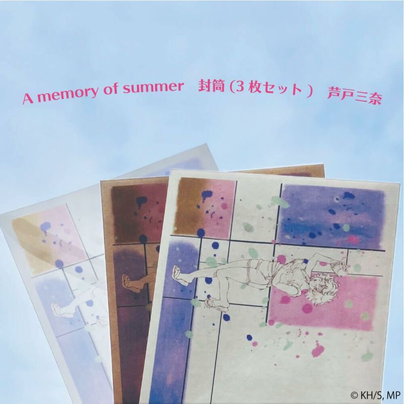 僕のヒーローアカデミア　A memory of summer　封筒(3枚セット)　芦戸三奈 | 文房具カフェオンラインストア