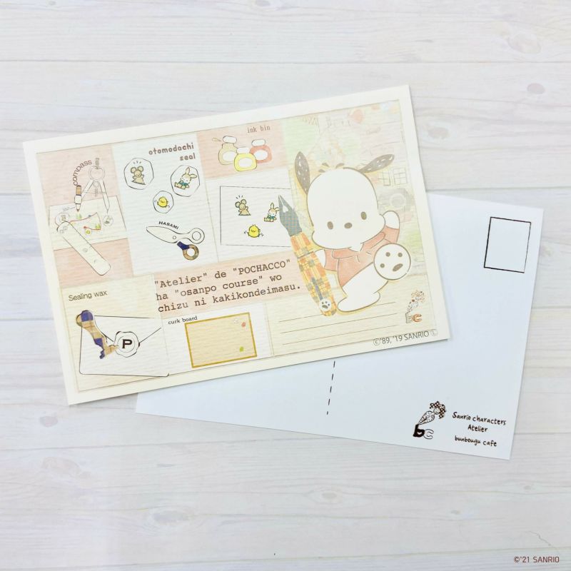 文房具モチーフポストカード4 ポチャッコ 文房具カフェオンラインストア 文房具モチーフポストカード4 ポチャッコ 文房具カフェオンラインストア