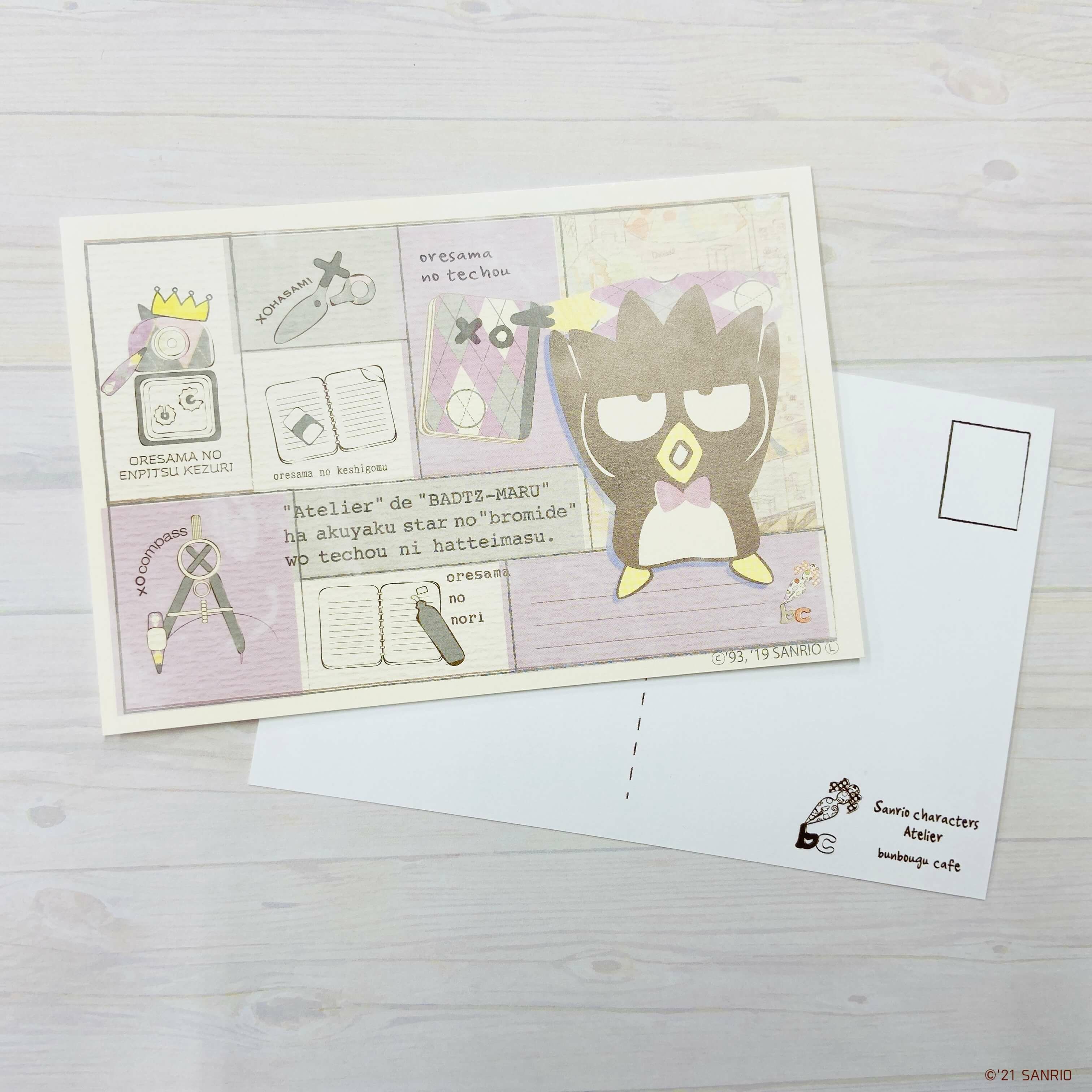 文房具モチーフポストカード7 マロンクリーム 文房具カフェオンラインストア