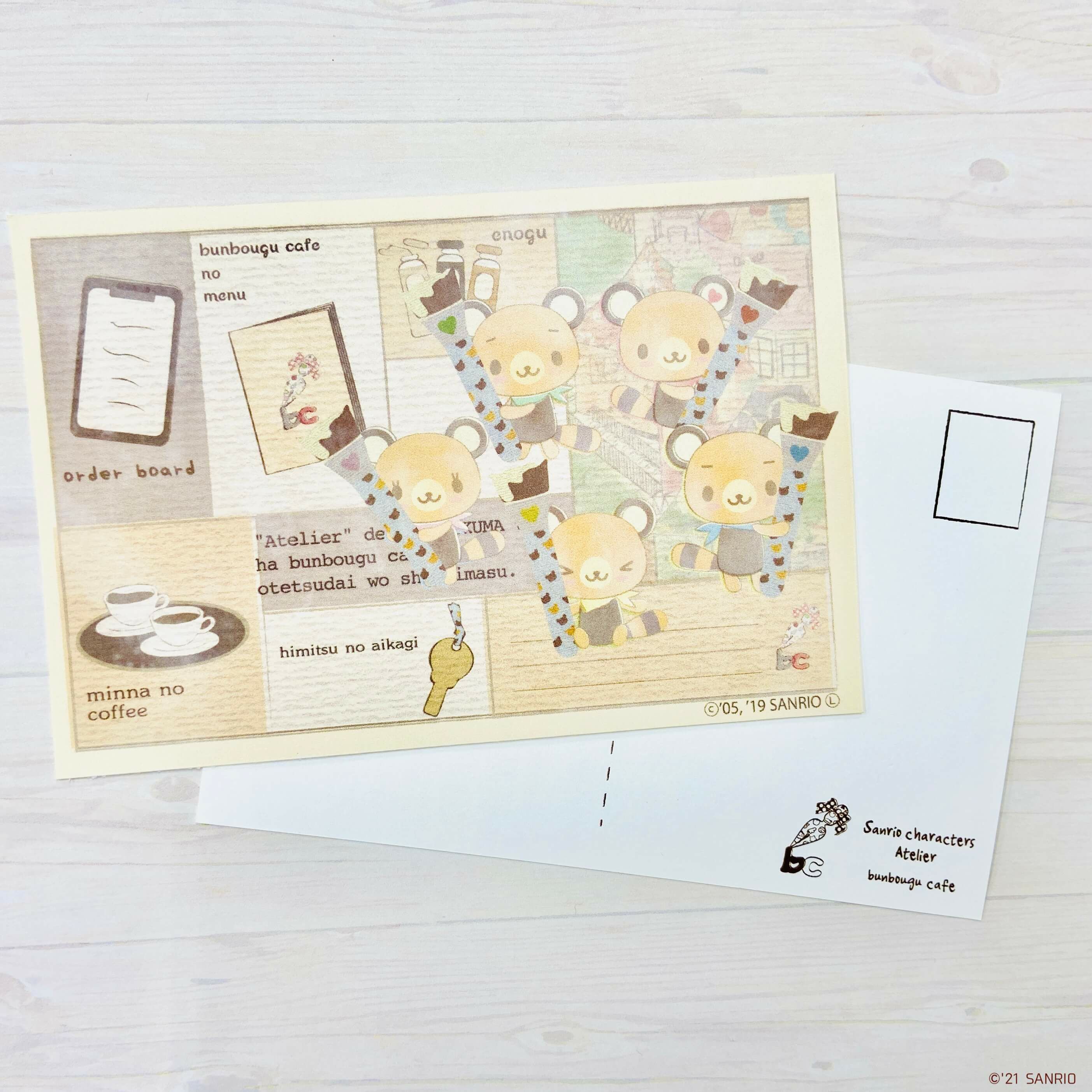 文房具モチーフポストカード42 てのりくま 文房具カフェオンラインストア