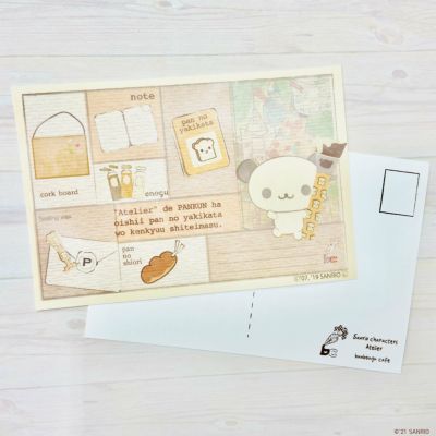 文房具モチーフポストカード45　ぱんくんち