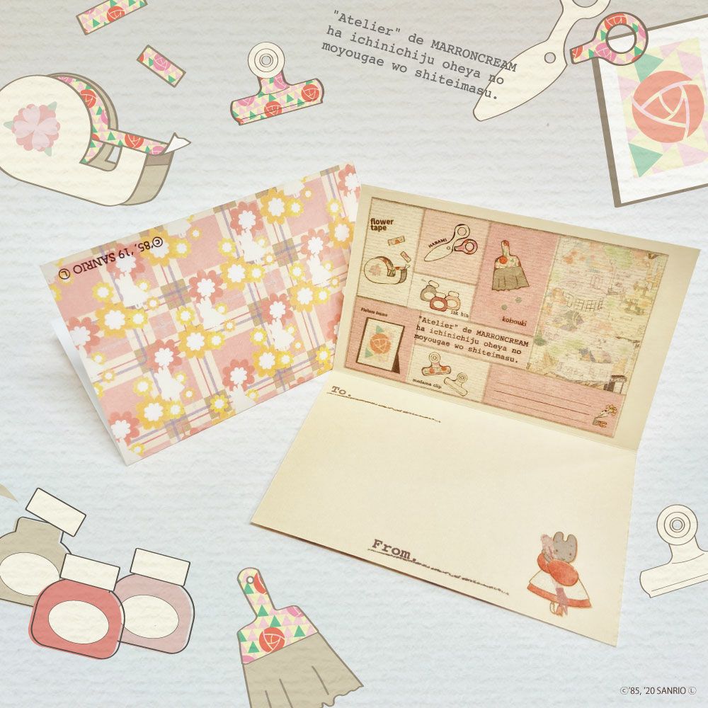 オンラインストア限定 お家で文房具カフェセット マロンクリーム 文房具カフェオンラインストア