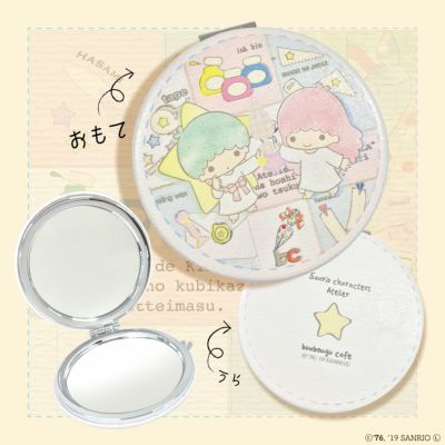 コンパクトミラー　リトルツインスターズ　特典付き