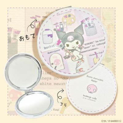 コンパクトミラー　クロミ　特典付き