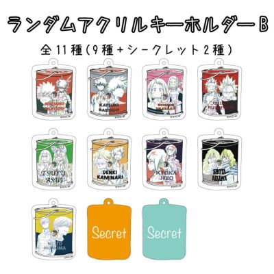僕のヒーローアカデミア　ランダムアクリルキーホルダーB