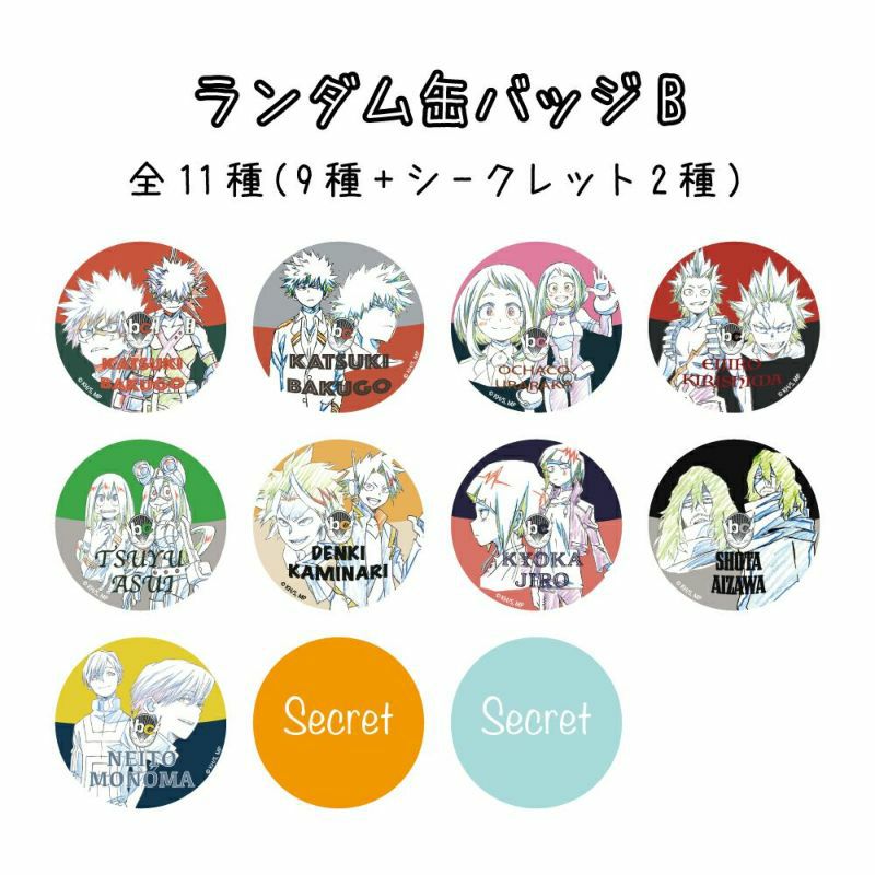 僕のヒーローアカデミア ランダム缶バッジB | 文房具カフェ