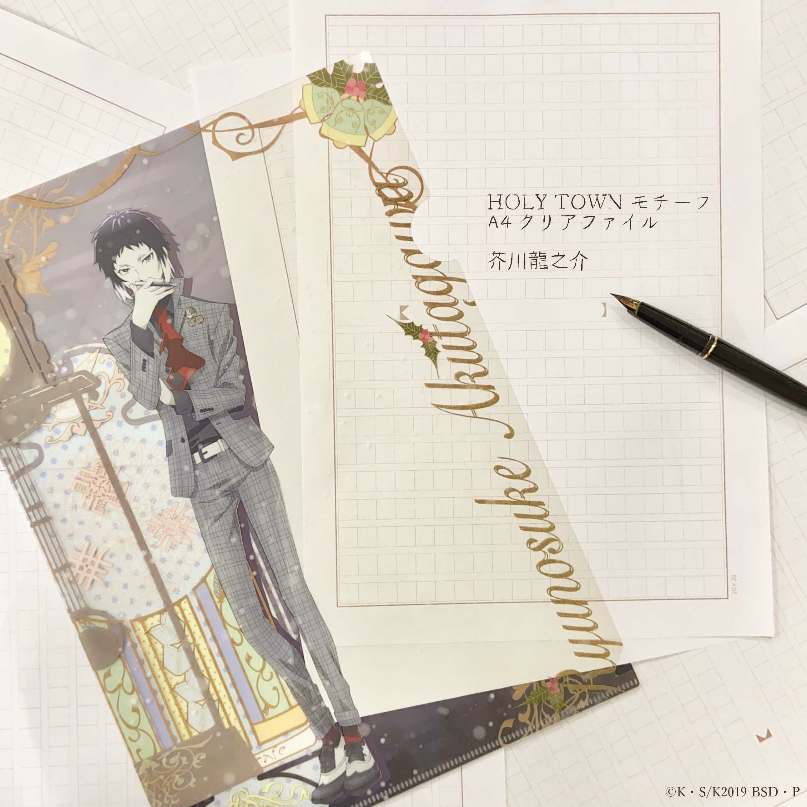 文豪ストレイドッグス 描き下ろしキービジュアル A4クリアファイル