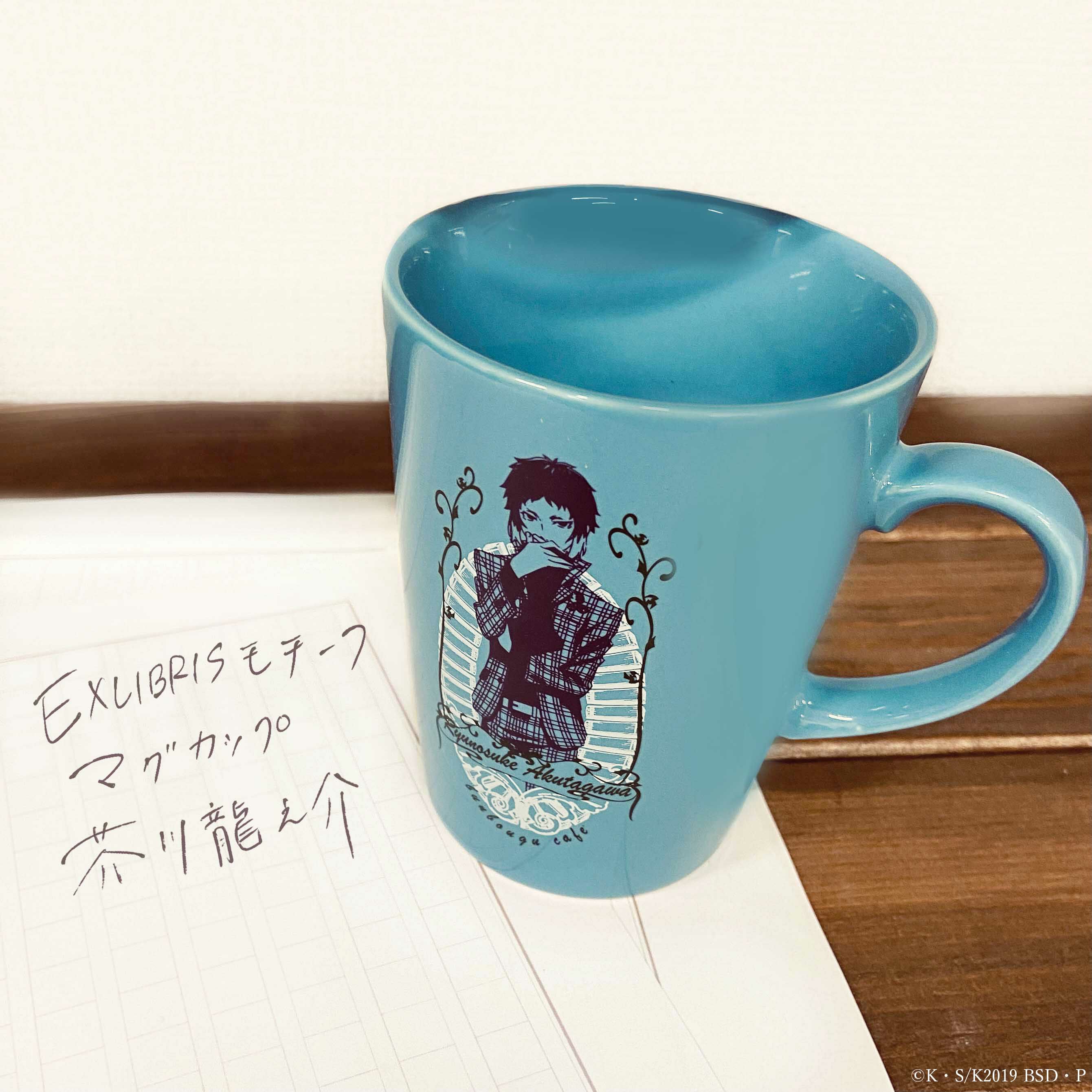 文豪ストレイドッグス EXLIBRISモチーフ マグカップ 芥川龍之介 