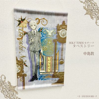 文豪ストレイドッグス　HOLY TOWNモチーフ　タペストリー　中島敦