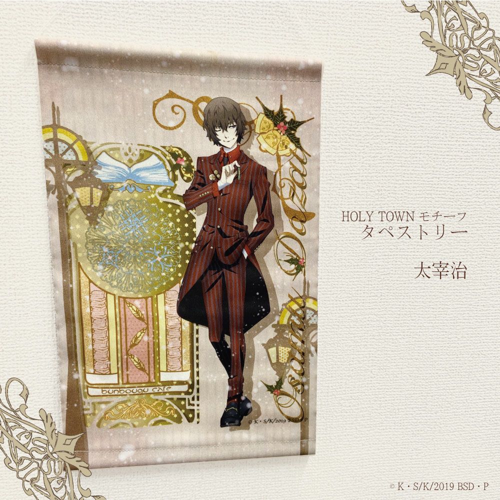 文豪ストレイドッグス HOLY TOWNモチーフ タペストリー 太宰治 