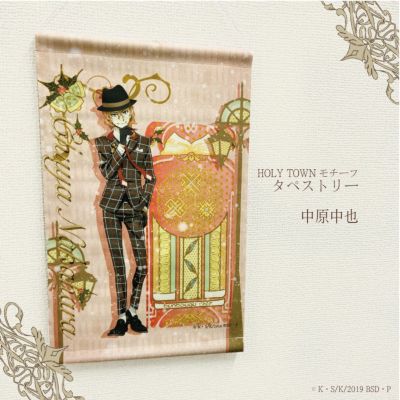 文豪ストレイドッグス　HOLY TOWNモチーフ　タペストリー　中原中也