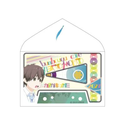 映画『HELLO WORLD(ハロー・ワールド)』　ミニ封筒　堅書直実 彩色
