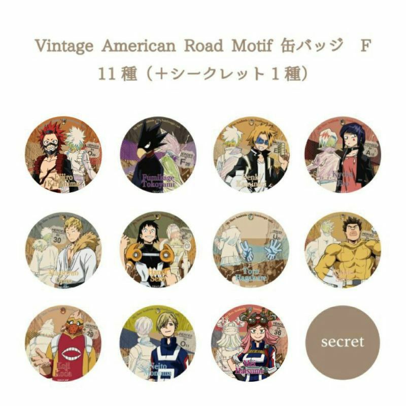 僕のヒーローアカデミア　Vintage American Road Motif缶バッジF | 文房具カフェオンラインストア