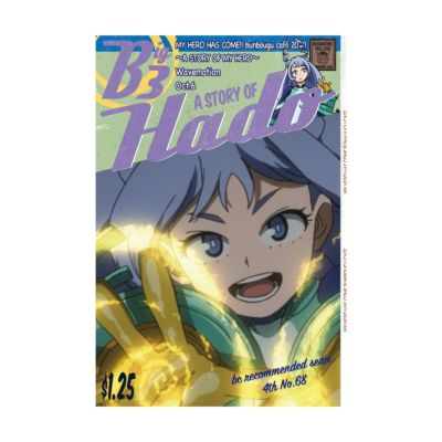 僕のヒーローアカデミア2020 A STORY BOOKモチーフポストカード 波動ねじれ