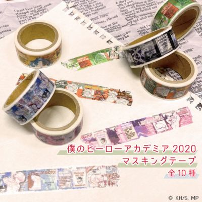 僕のヒーローアカデミア2020 マスキングテープランダム販売