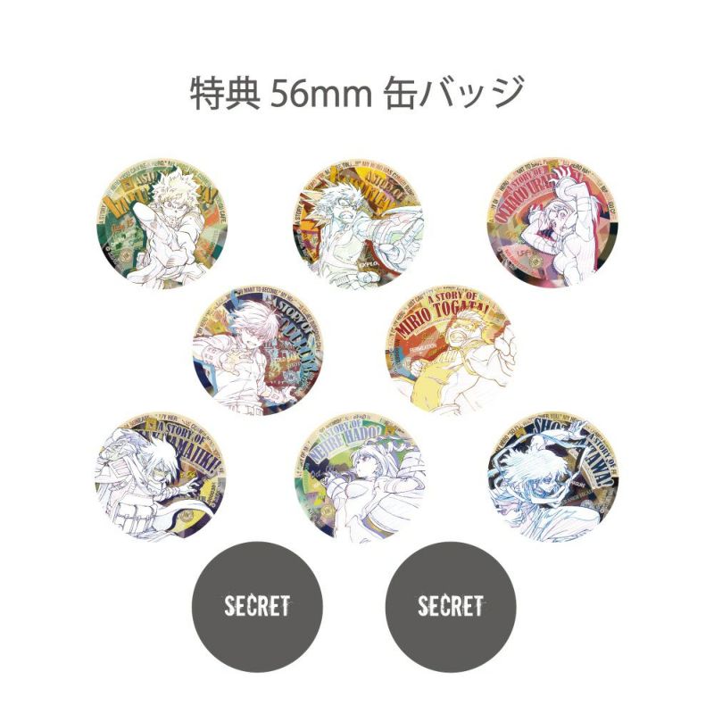 オンラインストア限定】僕のヒーローアカデミア2020 お家で