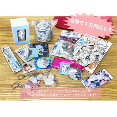 【6月8日より順次発送分】【オンラインストア限定】僕のヒーローアカデミア2020 豪華すぎ!?福袋　轟焦凍