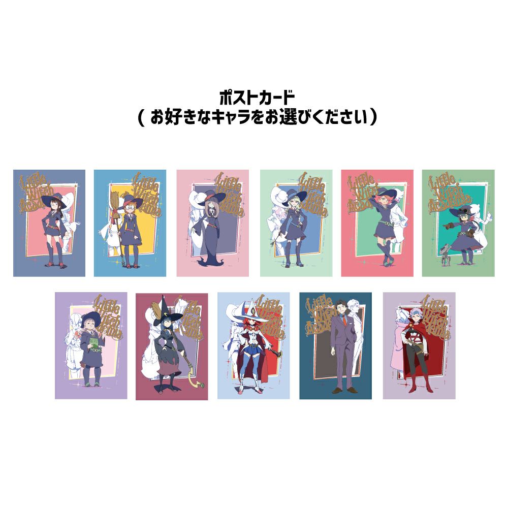 リトルウィッチアカデミア キャラポストカード＆コラボカフェ特典
