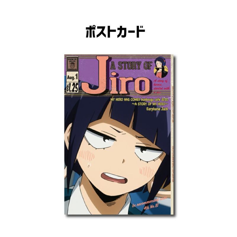 僕のヒーローアカデミア2020 コースター&ポストカードセット 耳郎響香
