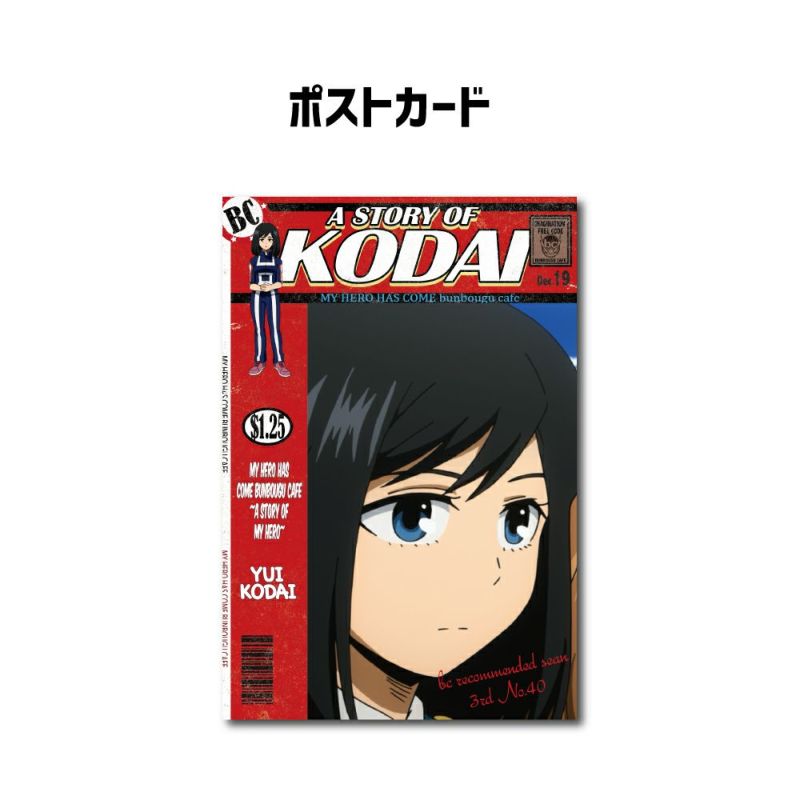 ❶僕のヒーローアカデミア 色紙 ポストカード コースター 紙類 大量まとめ売り 楽天市場】僕のヒーローアカデミア 色紙（ホビー）の通販