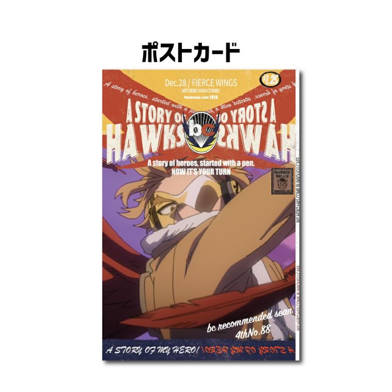 ヒロアカ　ホークス　文房具カフェ ヒロアカ』×「 文房具カフェ」コラボ商品第2弾登場！ホークスの