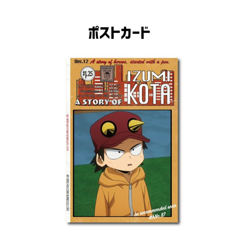 僕のヒーローアカデミア2020 コースター&ポストカードセット 出水洸太