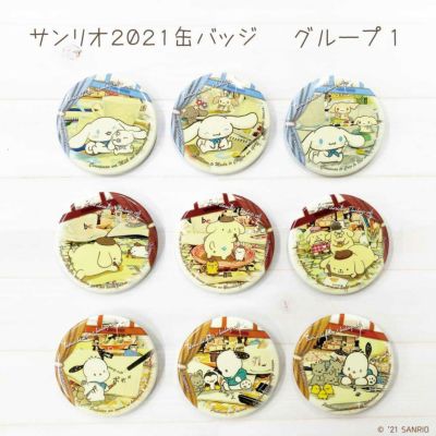 缶バッジグループ1　ランダム販売