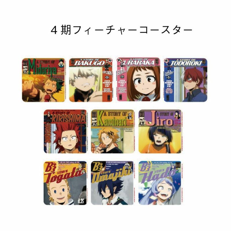 僕のヒーローアカデミア リニューアル！お家でコラボカフェ