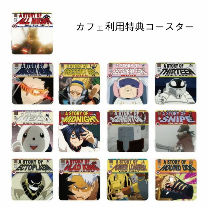 僕のヒーローアカデミア リニューアル！お家でコラボカフェ