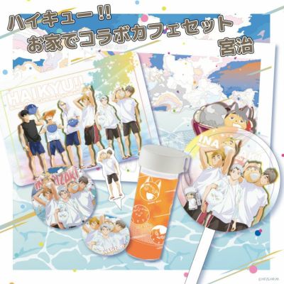 ハイキュー 21 お家でコラボカフェセット 宮侑 文房具カフェオンラインストア ハイキュー 21 お家でコラボカフェセット 宮侑 文房具カフェオンラインストア