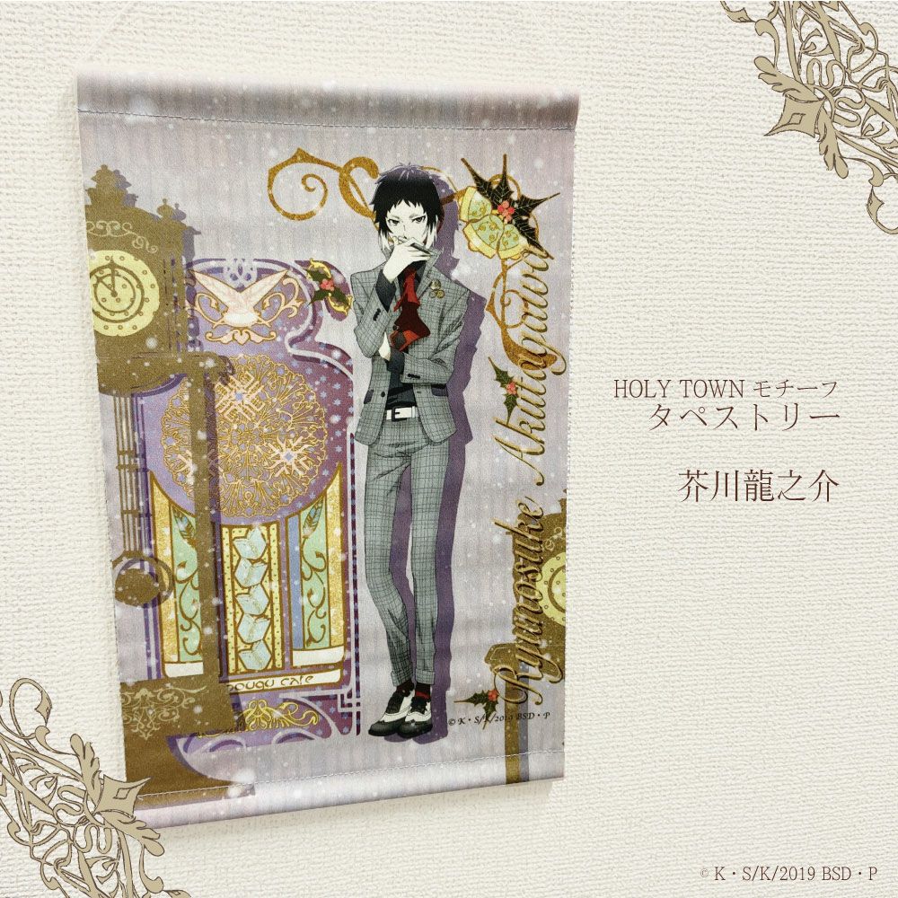 文豪ストレイドッグス HOLY TOWNモチーフ ポストカード 芥川龍之介