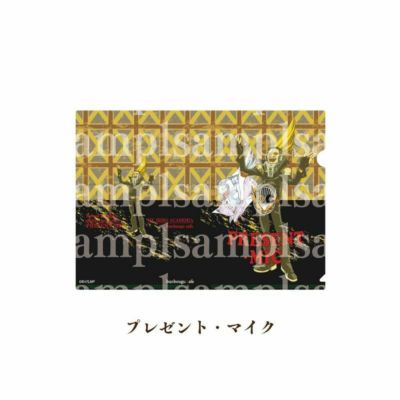 僕のヒーローアカデミア　Heroes&villains pattern and Color　A6クリアフォルダー　プレゼントマイク