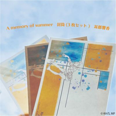 【30%OFF】僕のヒーローアカデミア　A memory of summer　封筒(3枚セット)　耳郎響香
