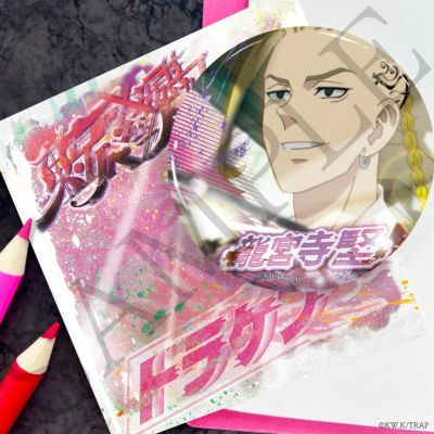 東京リベンジャーズ _バッジ 龍宮寺堅