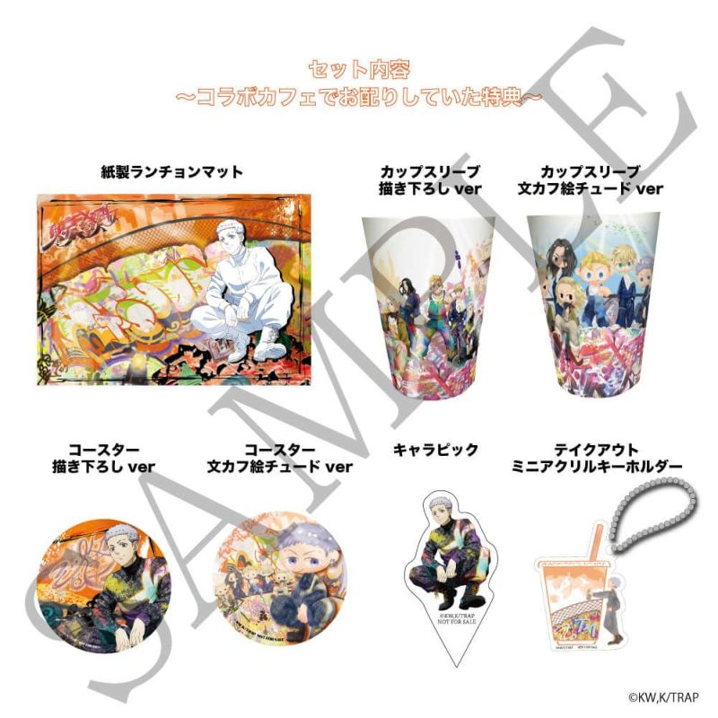 東京リベンジャーズ×文房具カフェ お家でコラボカフェセット 三ツ谷隆