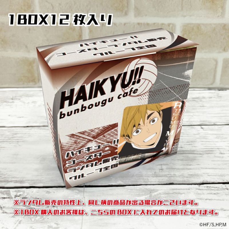 ハイキュー!!展 on X: 