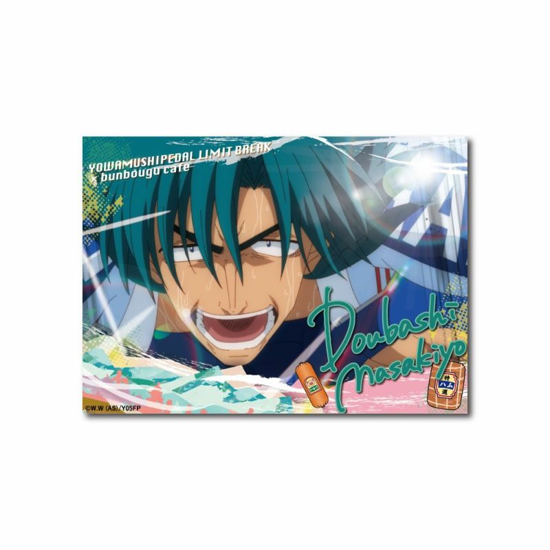 弱虫ペダル 銅橋正清 抱き枕カバー 新品未開封 グッズ-セットもの】弱虫ペダルGLORY LINE [描き下ろし