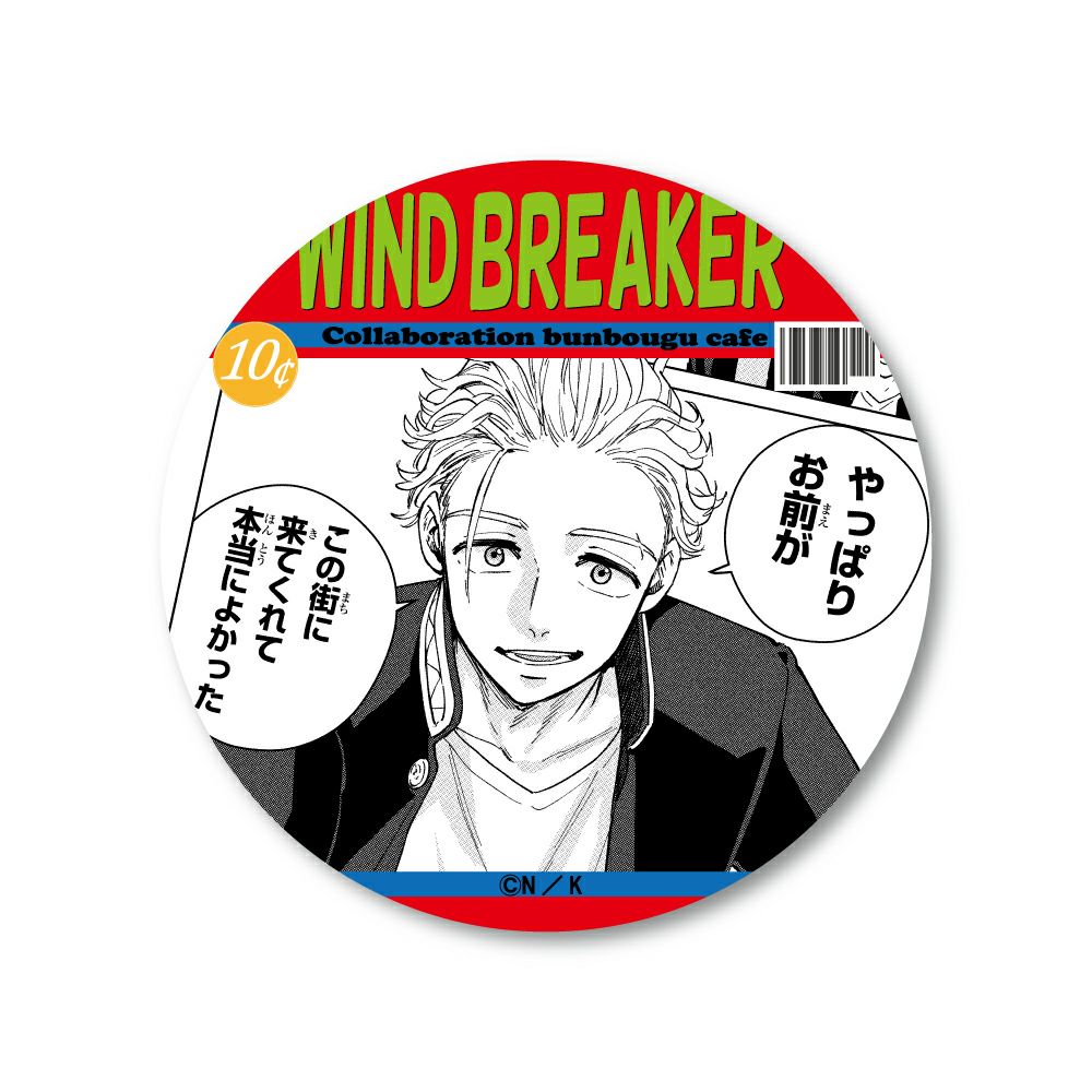 WIND BREAKER 海外コミックモチーフ 缶バッジ 梅宮 一 | 文房具カフェ 