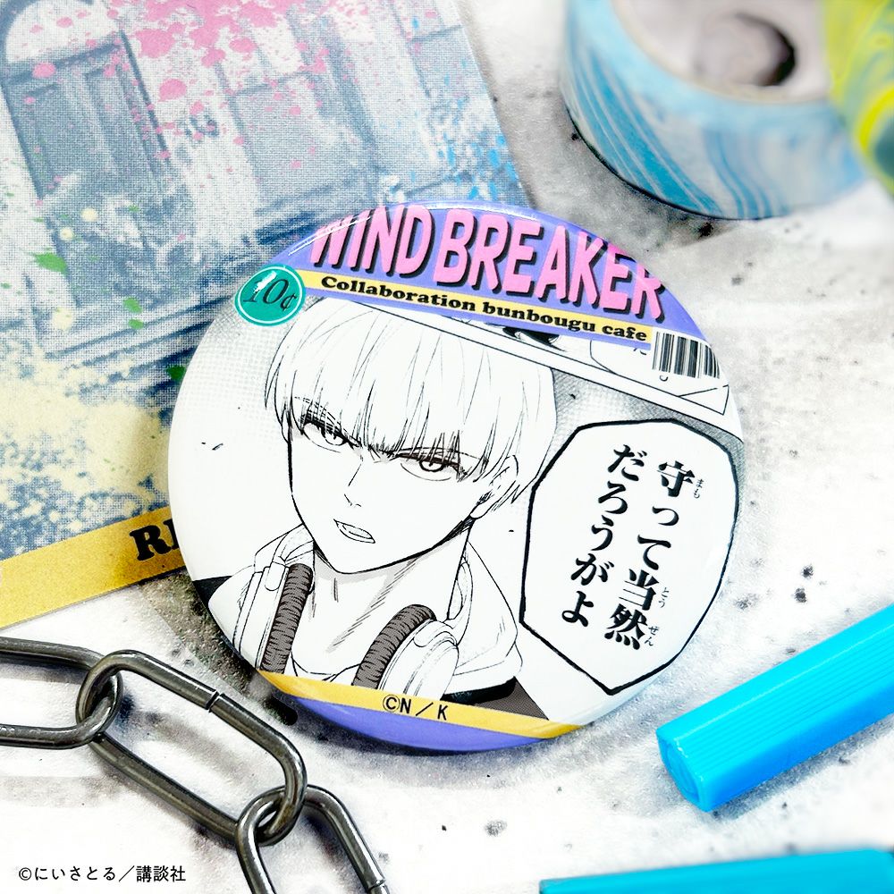 WIND BREAKER 海外コミックモチーフ 缶バッジ 蘇枋 隼飛 | 文房具 