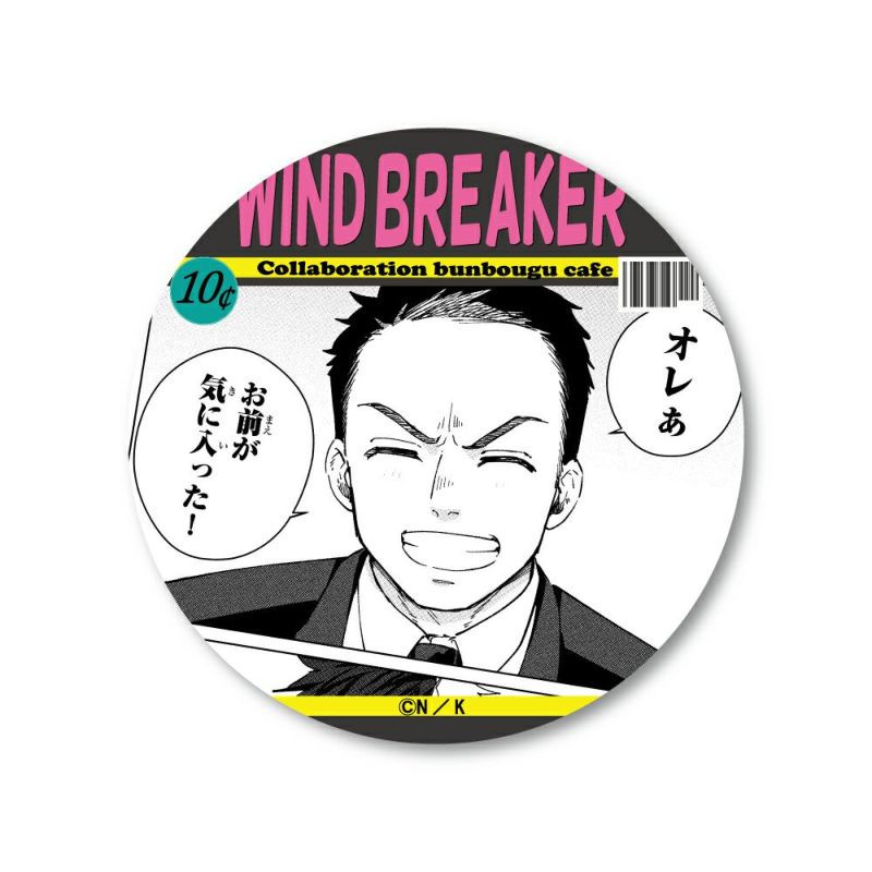 WIND BREAKER 海外コミックモチーフ 缶バッジ 中村幹路 | 文房具カフェ 