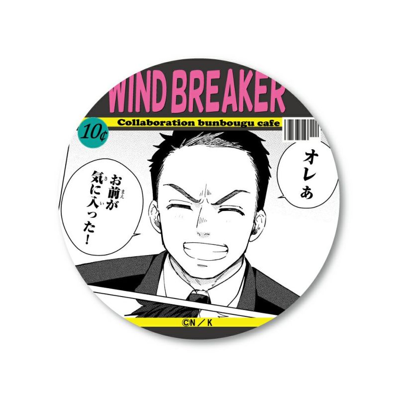 WIND BREAKER 海外コミックモチーフ 缶バッジ 中村幹路