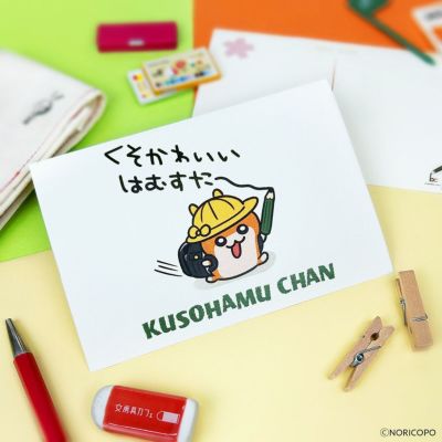 クソハムちゃん×文房具カフェ はるうららモチーフ ポストカード クソハムちゃん(ランドセル)