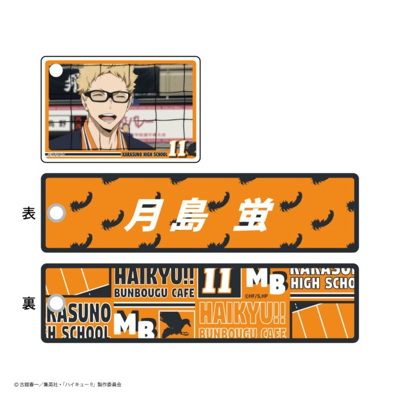 ハイキュー　アニメイトカフェ　月島蛍　アクリルキーホルダー　アニカフェ ハイキュー アニメイトカフェ 月島蛍 アクリルキーホルダー