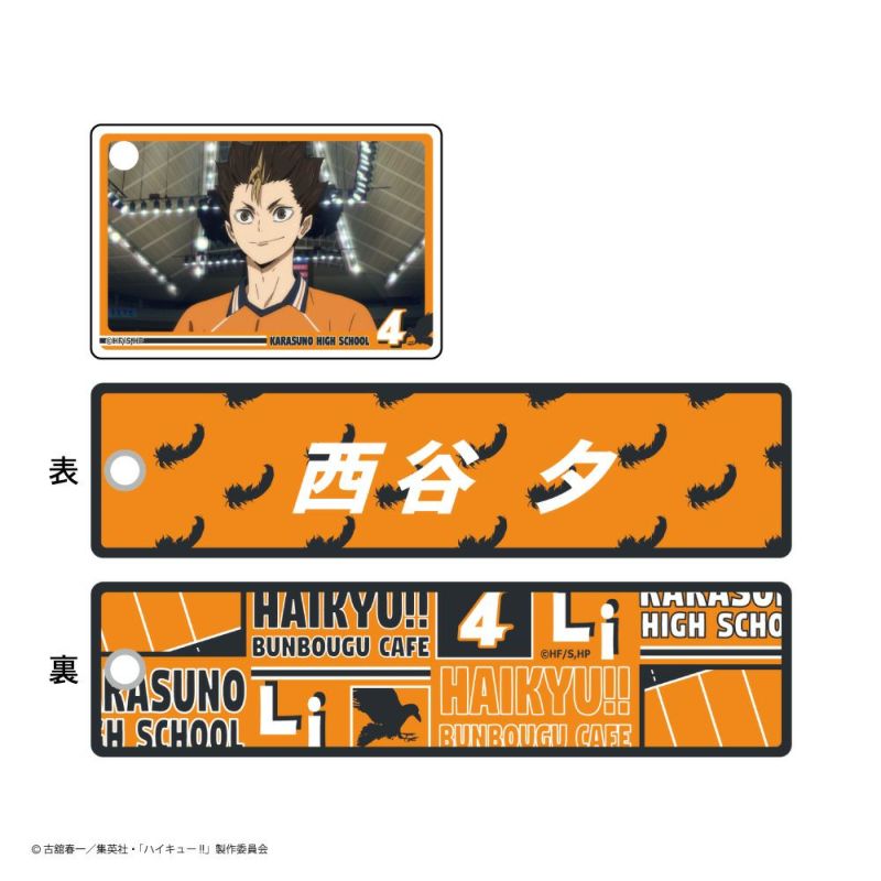 ハイキュー!!・文房具カフェ Excellent scene場面写付きタグ