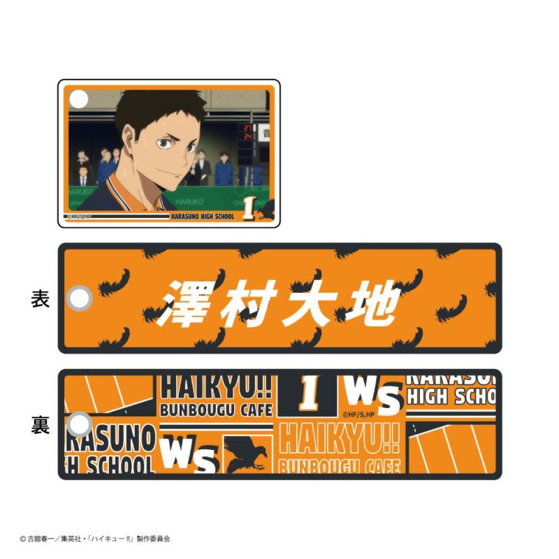 ハイキュー!!・文房具カフェ Excellent scene場面写付きタグ