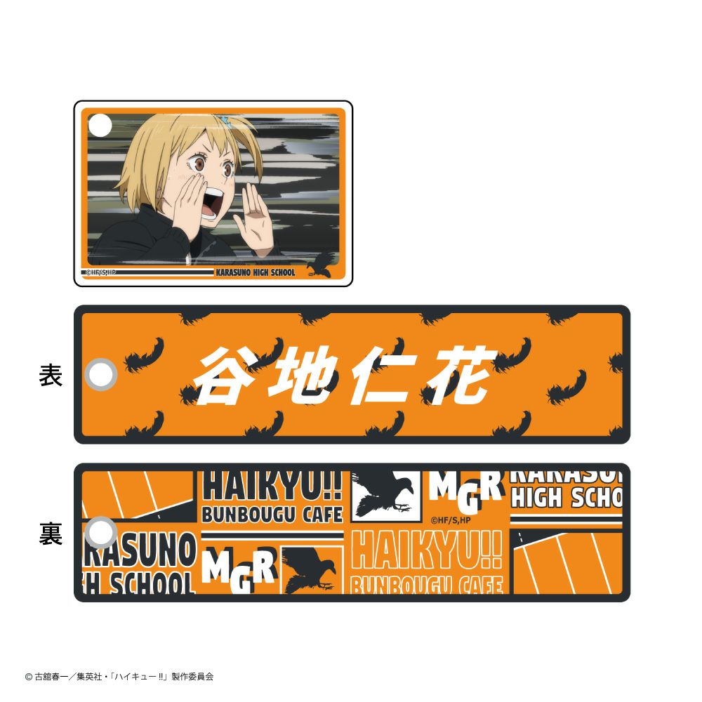 ハイキュー!!・文房具カフェ Excellent scene場面写付きタグ